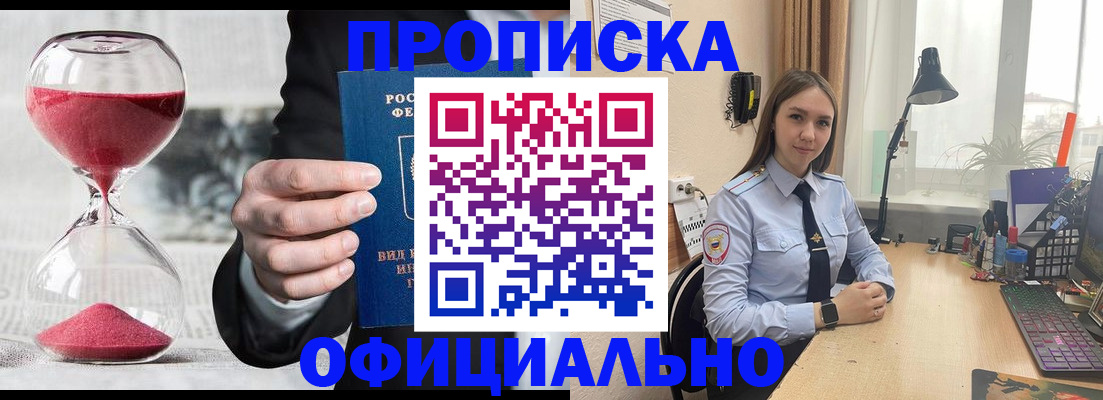 временная регистрация для всех в Туапсе