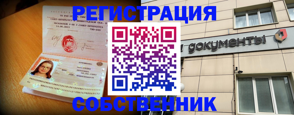 миграционный учет в Туапсе