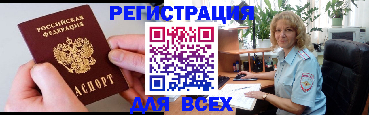 прописка для военкомата в Туапсе