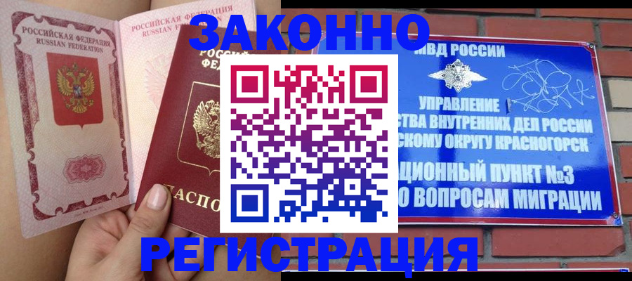 прописка для военкомата в Туапсе