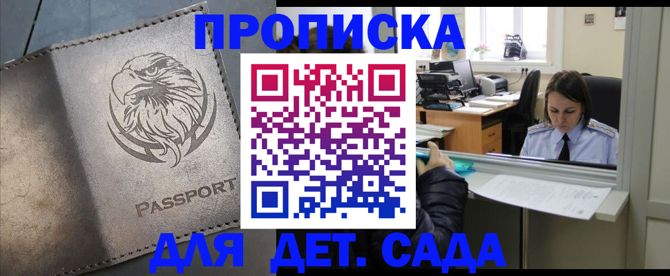 прописка для кредита в Туапсе