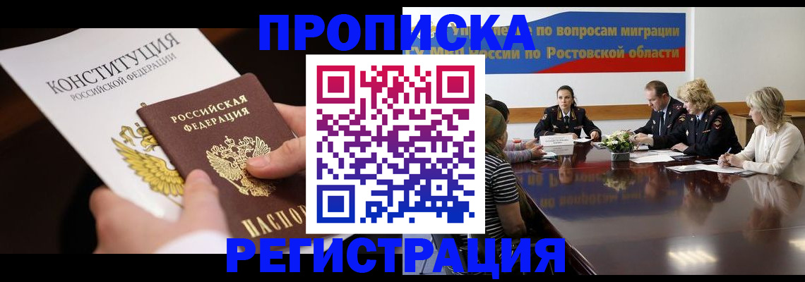 прописка для кредита в Туапсе