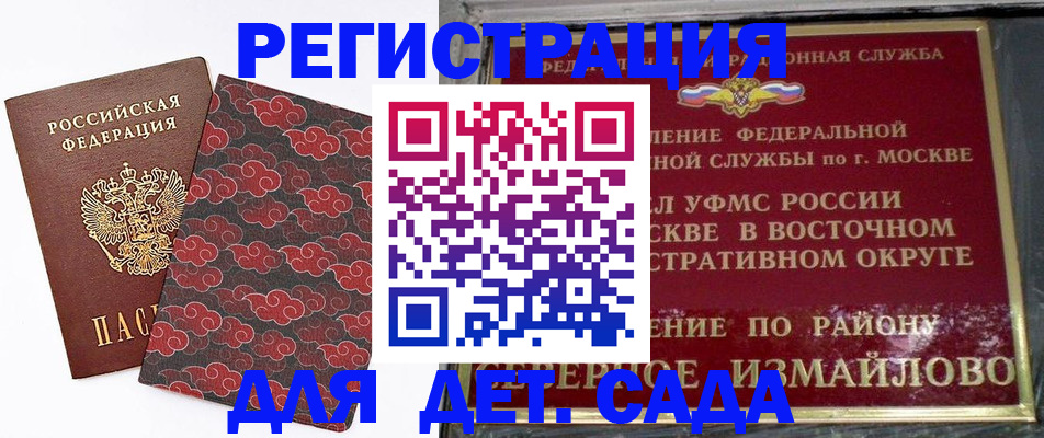 прописка в квартире в Туапсе