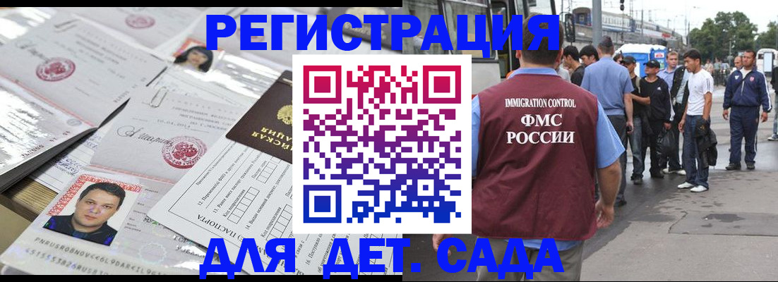 временная регистрация 2025 в Туапсе