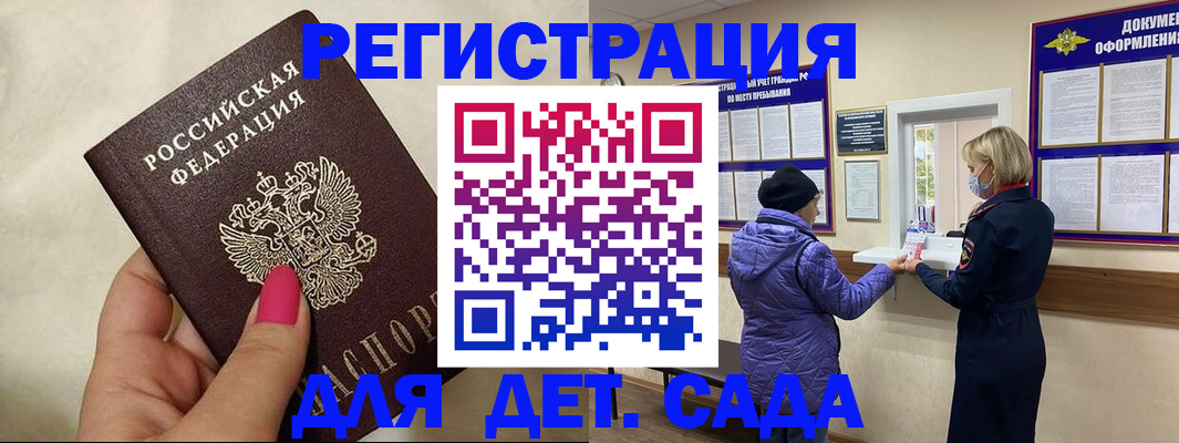 временная регистрация поиск в Туапсе