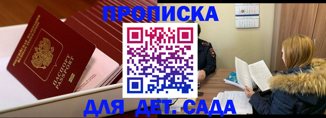 где прописаться в Туапсе